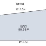 高知市塩田町 売地 55.93坪 NO11592 画像1